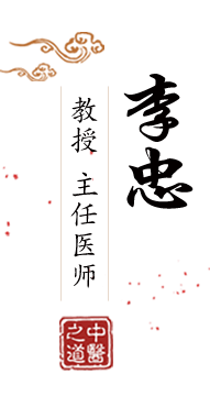 大鸡巴操日本小姑娘嫩屄视频北京中医肿瘤专家李忠的简介